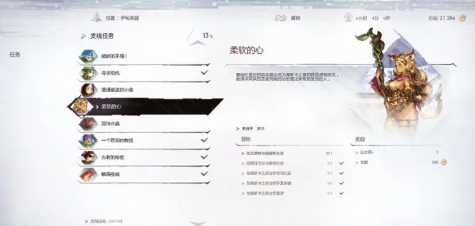 《星位继承者》评测:美丽的外表无法掩盖糟糕的内核