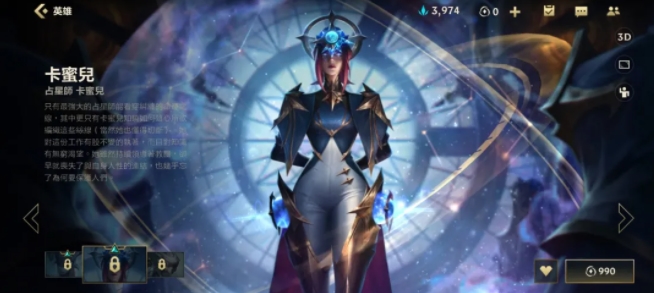 LOL手游星域系列皮肤测评：<a href=https://www.cc-y.com/tag/149/ target=_blank class=infotextkey>星域游侠·崔斯特</a>、<a href=https://www.cc-y.com/tag/150/ target=_blank class=infotextkey>星域学者·索拉卡</a>、<a href=https://www.cc-y.com/tag/151/ target=_blank class=infotextkey>星域审判官·卡密尔</a>