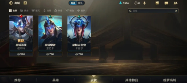 LOL手游星域系列皮肤测评：<a href=https://www.cc-y.com/tag/149/ target=_blank class=infotextkey>星域游侠·崔斯特</a>、<a href=https://www.cc-y.com/tag/150/ target=_blank class=infotextkey>星域学者·索拉卡</a>、<a href=https://www.cc-y.com/tag/151/ target=_blank class=infotextkey>星域审判官·卡密尔</a>