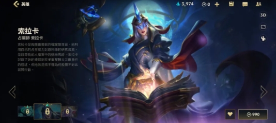 LOL手游星域系列皮肤测评:<a href=https://www.cc-y.com/tag/149/ target=_blank class=infotextkey>星域游侠·崔斯特</a>、<a href=https://www.cc-y.com/tag/150/ target=_blank class=infotextkey>星域学者·索拉卡</a>、<a href=https://www.cc-y.com/tag/151/ target=_blank class=infotextkey>星域审判官·卡密尔</a>