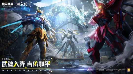 和平精英:中国机甲艺术家孙世前共同打造的吉图腾机甲系列