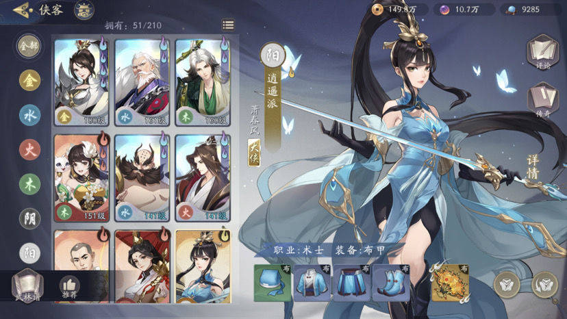 武林闲侠逍遥和武当哪个厉害_武当派逍遥派强度评测