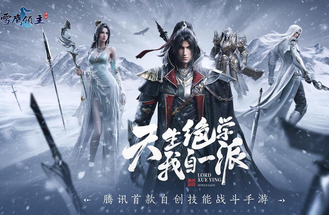 雪鹰领主手游怎么赚人民币_雪鹰领主搬砖赚钱攻略2025