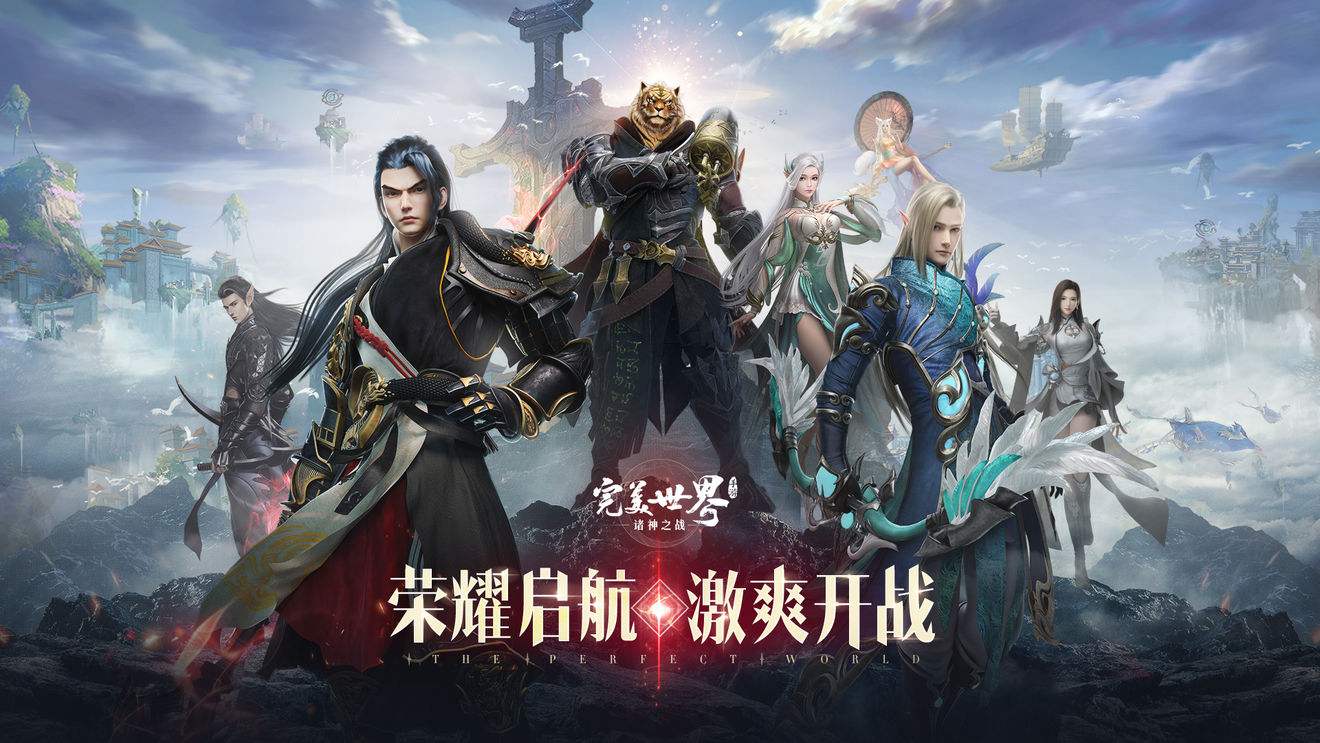完美世界诸神之战怎么实名认证_诸神之战认证注册教程