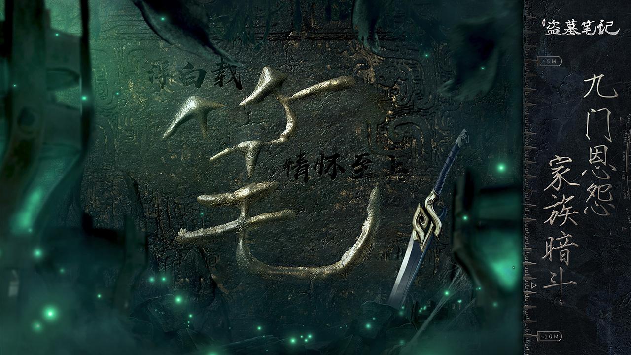 新盗墓笔记可以搬砖吗_新盗墓笔记怎么搬砖方法2025
