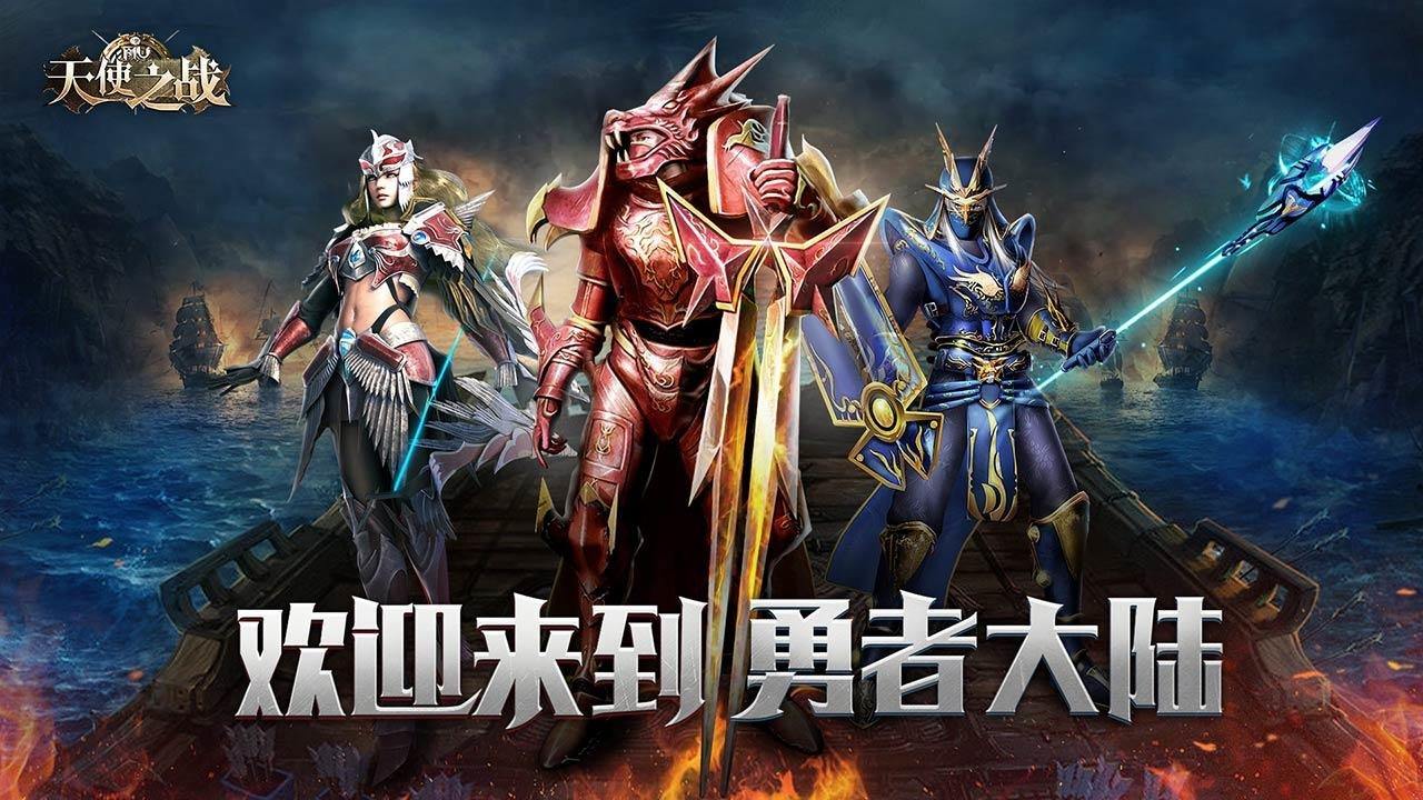 天使之战手游怎么搬砖_天使之战搬砖赚钱攻略2025