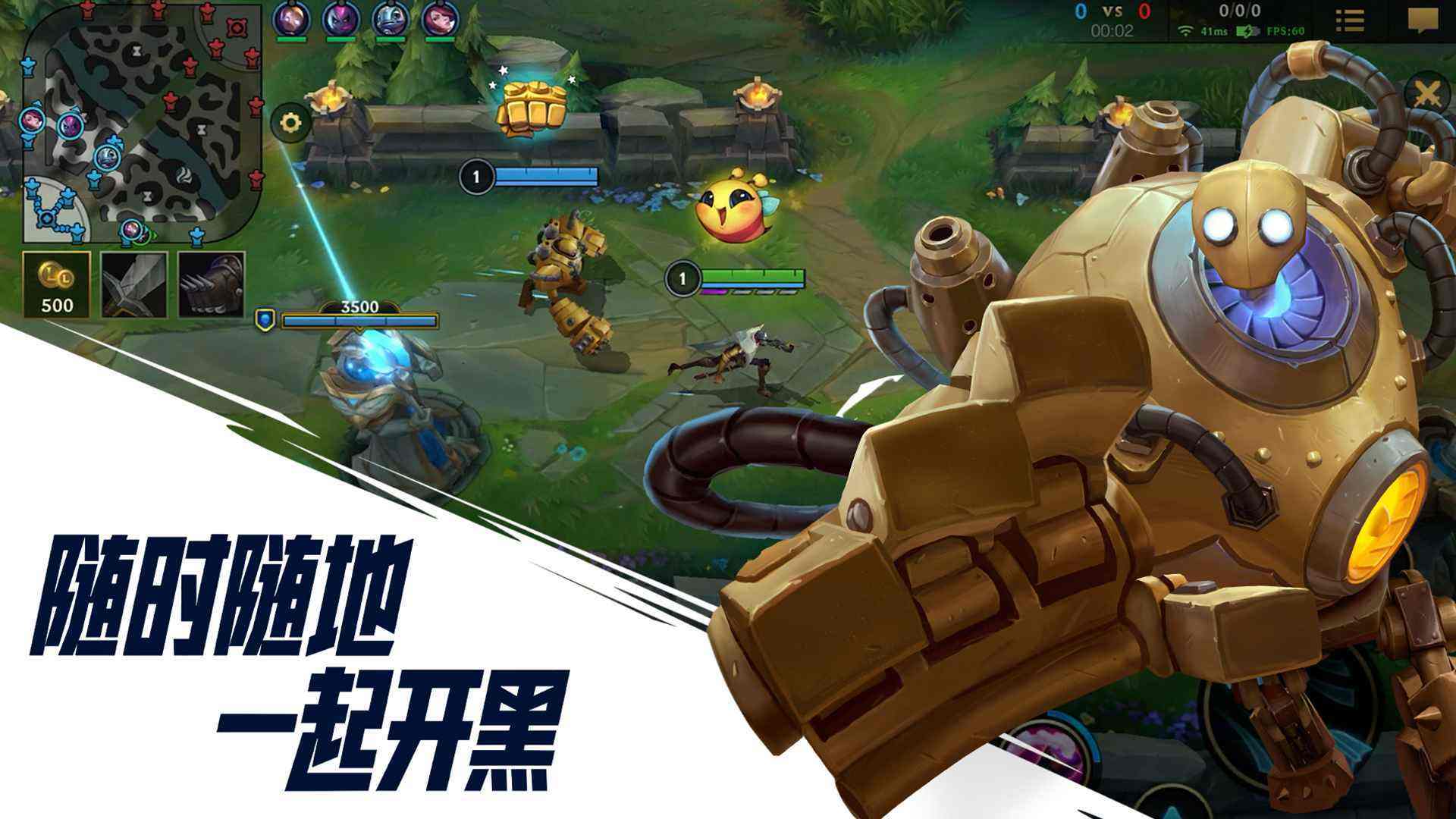 英雄联盟手游3.0新装备是什么_lol手游新装备介绍2025