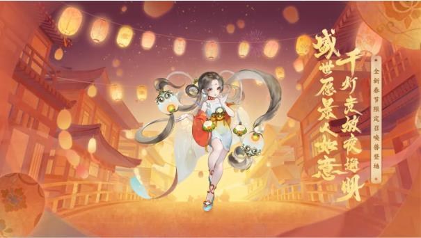 最新新春活动怎么玩_大话西游手游2025年春节活动攻略