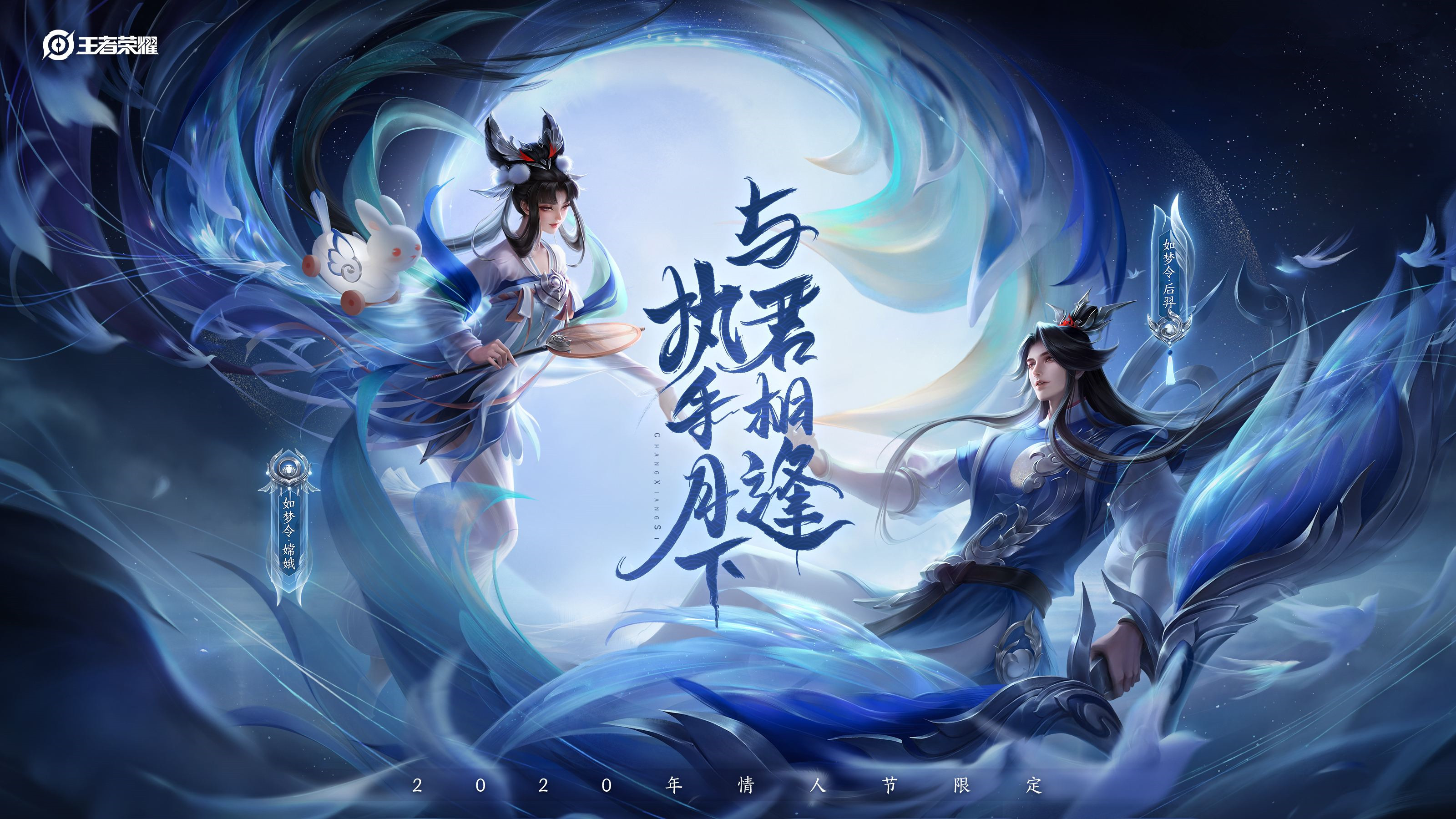 王者荣耀如梦令什么时候返场2025？新年限定皮肤返场消息抢先看