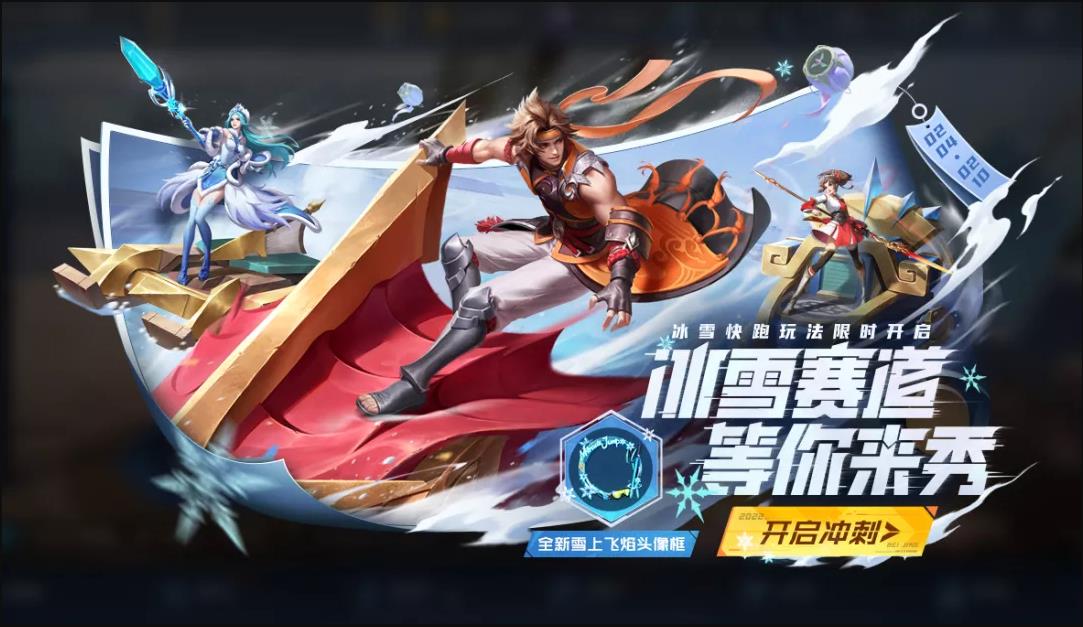 王者荣耀新年礼炮怎么获得？2025春节瑞雪丰年蔷薇之心兑换攻略