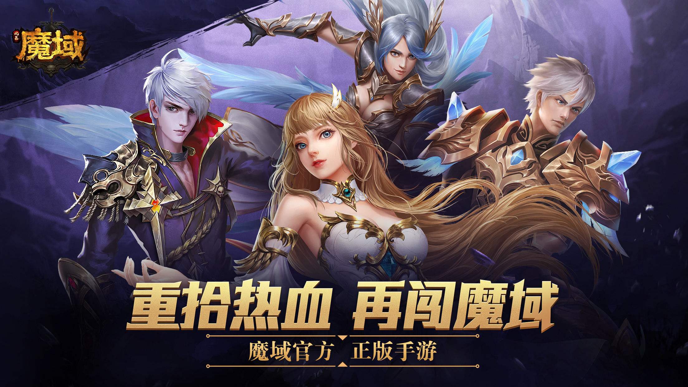 魔域手游能赚人民币吗魔域手游怎么赚钱2025