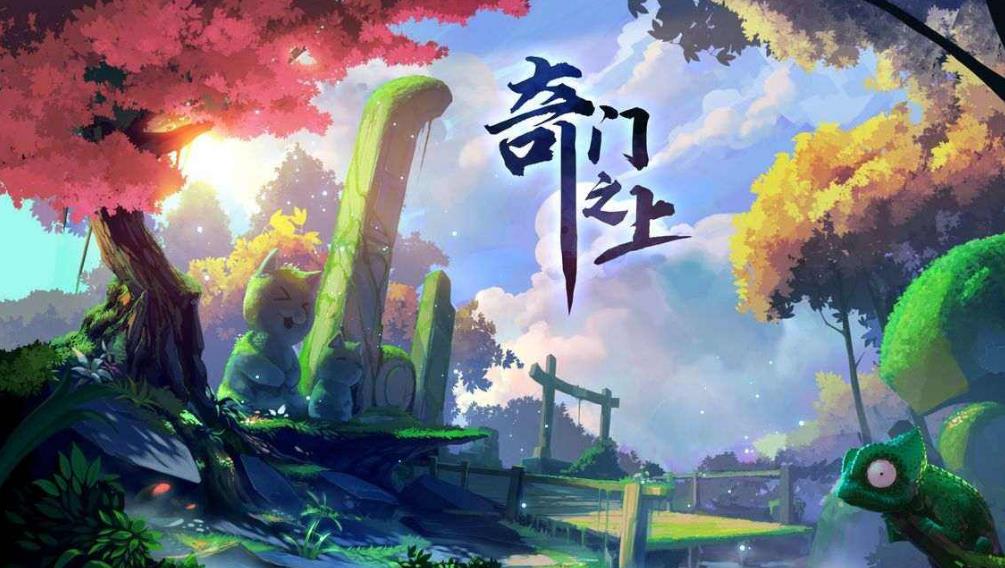奇门之上可以搬砖吗_奇门之上手游交易系统介绍