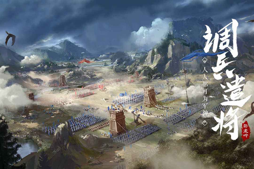 卧龙吟2t0武将强度榜2025