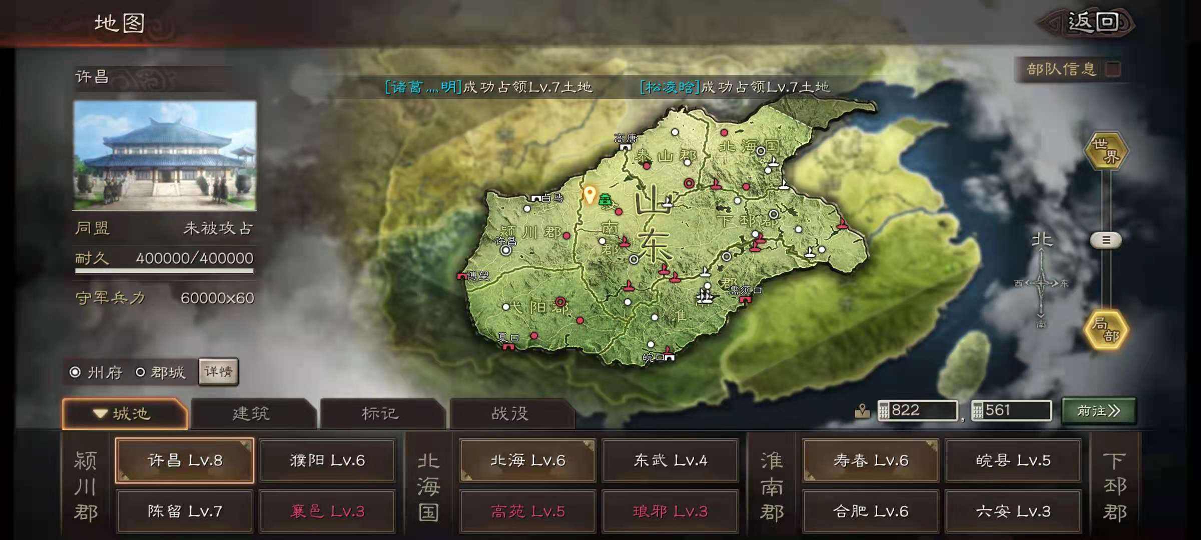 三国志战略版搬砖收益如何?三国志战略版搬砖交易方式一览2025