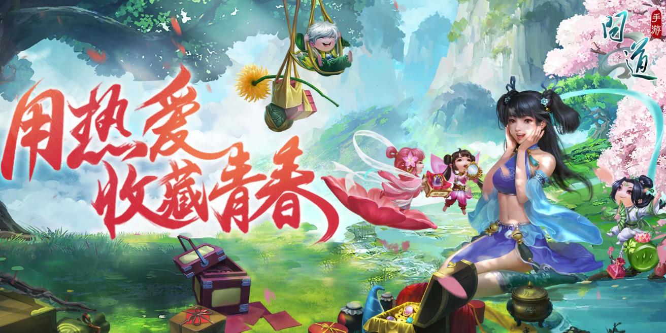 问道手游什么职业适合搬砖？问道手游搬砖角色推荐2025
