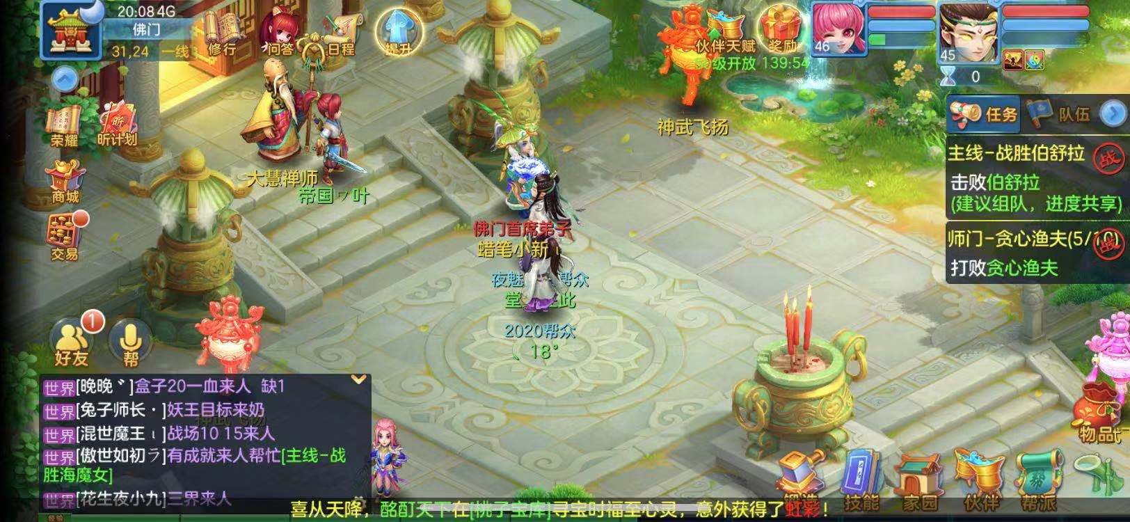 神武4手游如何出金？神武4手游搬砖出金方式大全2025