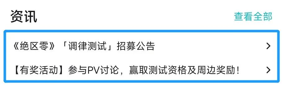 绝区零怎么获得<a href=https://www.cc-y.com/tag/1719/ target=_blank class=infotextkey>测试</a>资格1