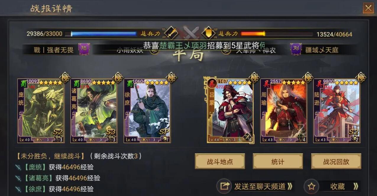 率土之滨征服赛季开服时间表 新赛季什么时候开始2025