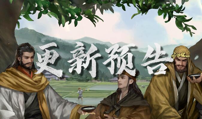 率土之滨6月15日更新了什么 2025年6月15日更新公告一览