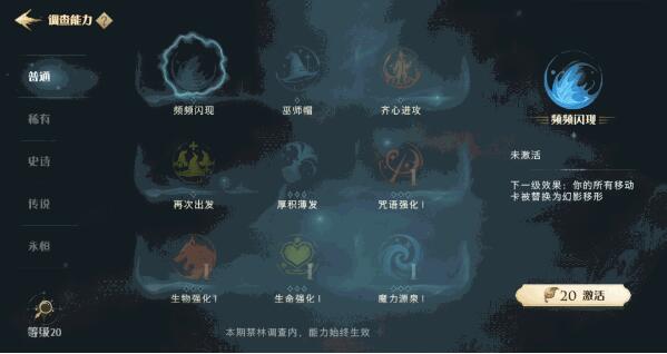 哈利波特魔法觉醒嗅幻草怎么获得1