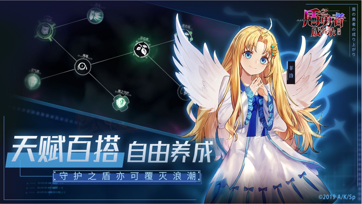 盾之勇者成名录哪个勇者最强 勇者实力排行榜2025