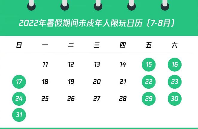 腾讯游戏暑假能玩多久2025 腾讯游戏暑假时间表最新版