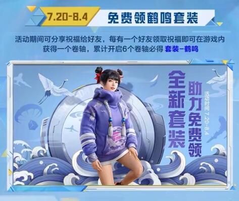 和平精英2025空投节返场皮肤怎么获得 空投节皮肤介绍