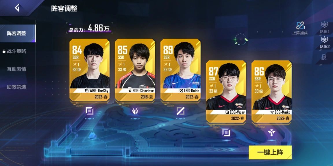 英雄联盟电竞经理viper擅长英雄2