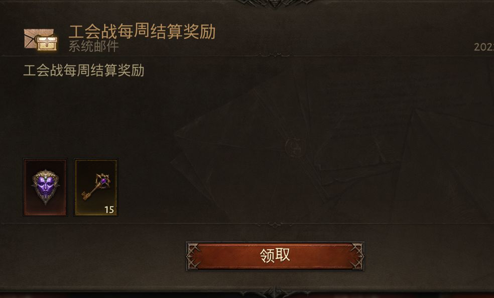 暗黑破坏神不朽公会战怎么报名2