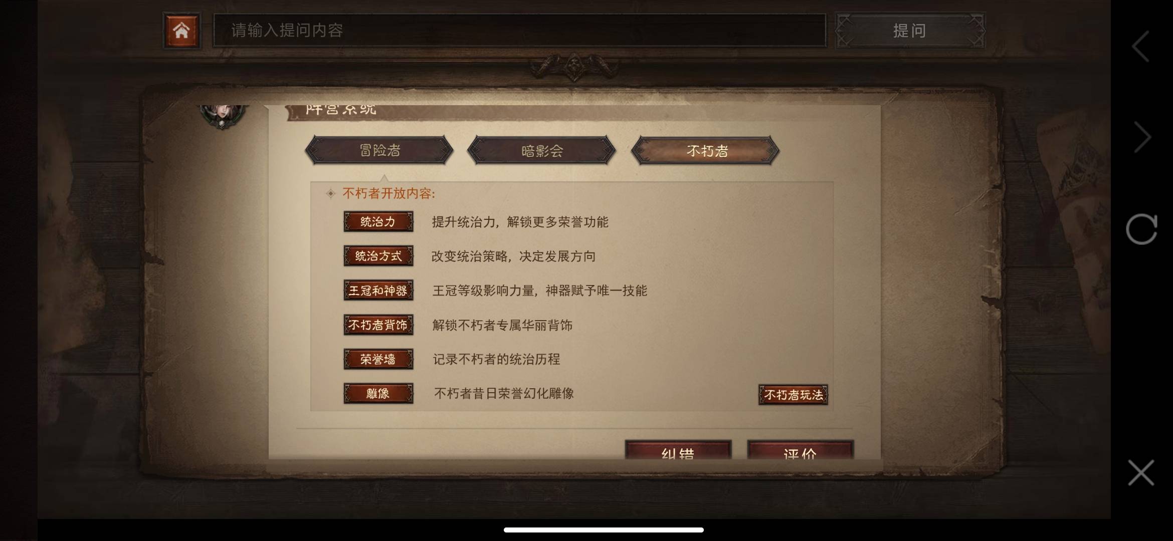 暗黑破坏神不朽不朽者和暗影会哪个好1