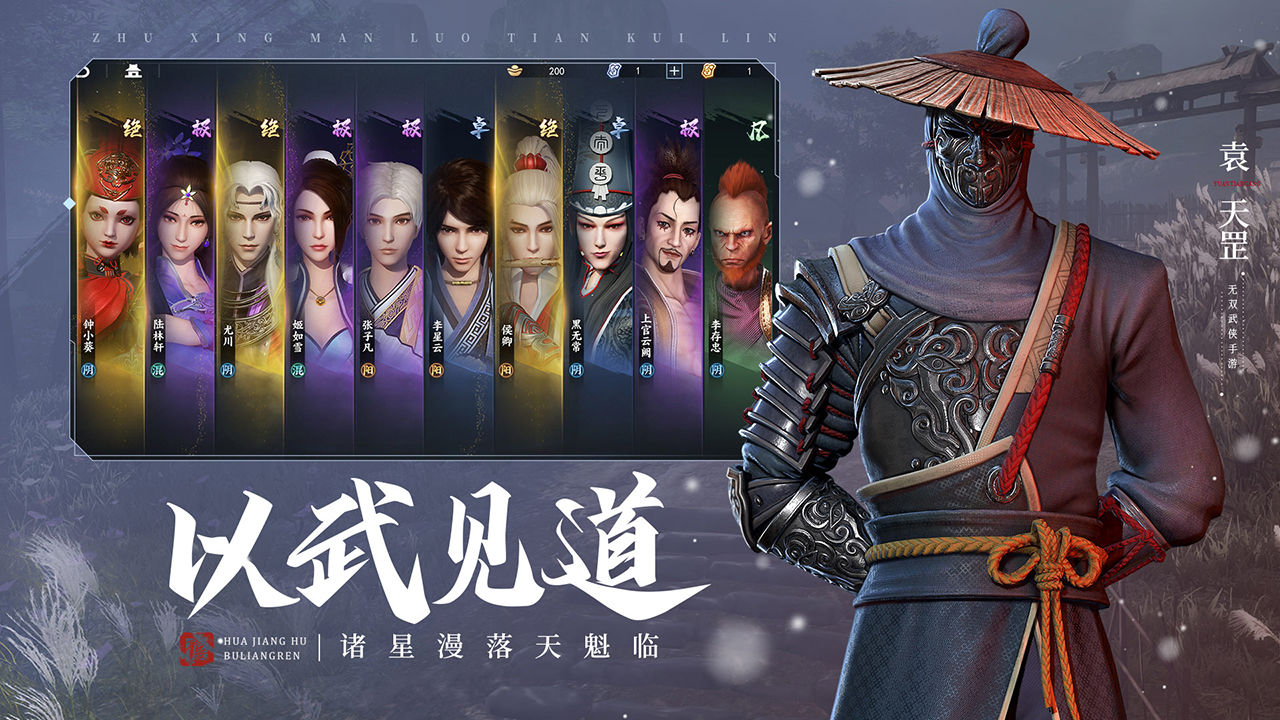 不良人3手游有哪些角色可以玩 最强角色卡牌排名2025