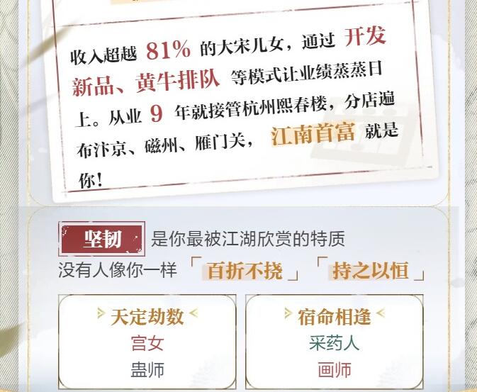 逆水寒手游怎么获取<a href=https://www.cc-y.com/tag/1719/ target=_blank class=infotextkey>测试</a>资格证书4