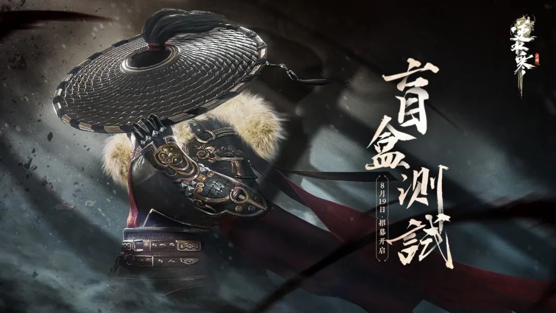 逆水寒手游怎么获取<a href=https://www.cc-y.com/tag/1719/ target=_blank class=infotextkey>测试</a>资格证书1