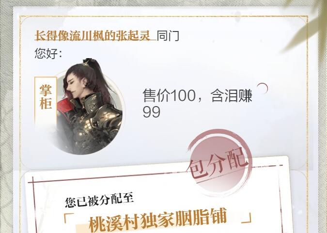 逆水寒手游怎么获取<a href=https://www.cc-y.com/tag/1719/ target=_blank class=infotextkey>测试</a>资格证书3