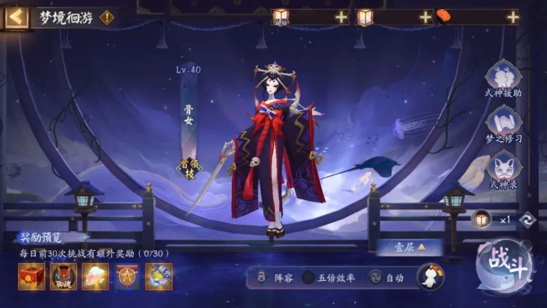 阴阳师游梦灯有什么用2