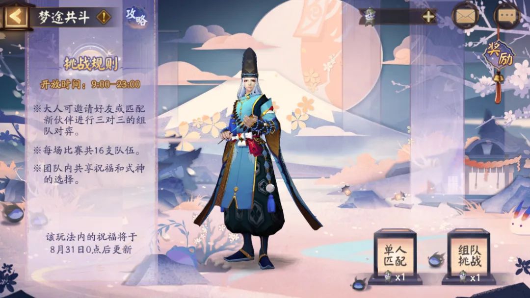 阴阳师游梦灯有什么用4