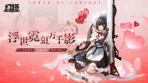 幻塔安娜贝拉怎么获得2