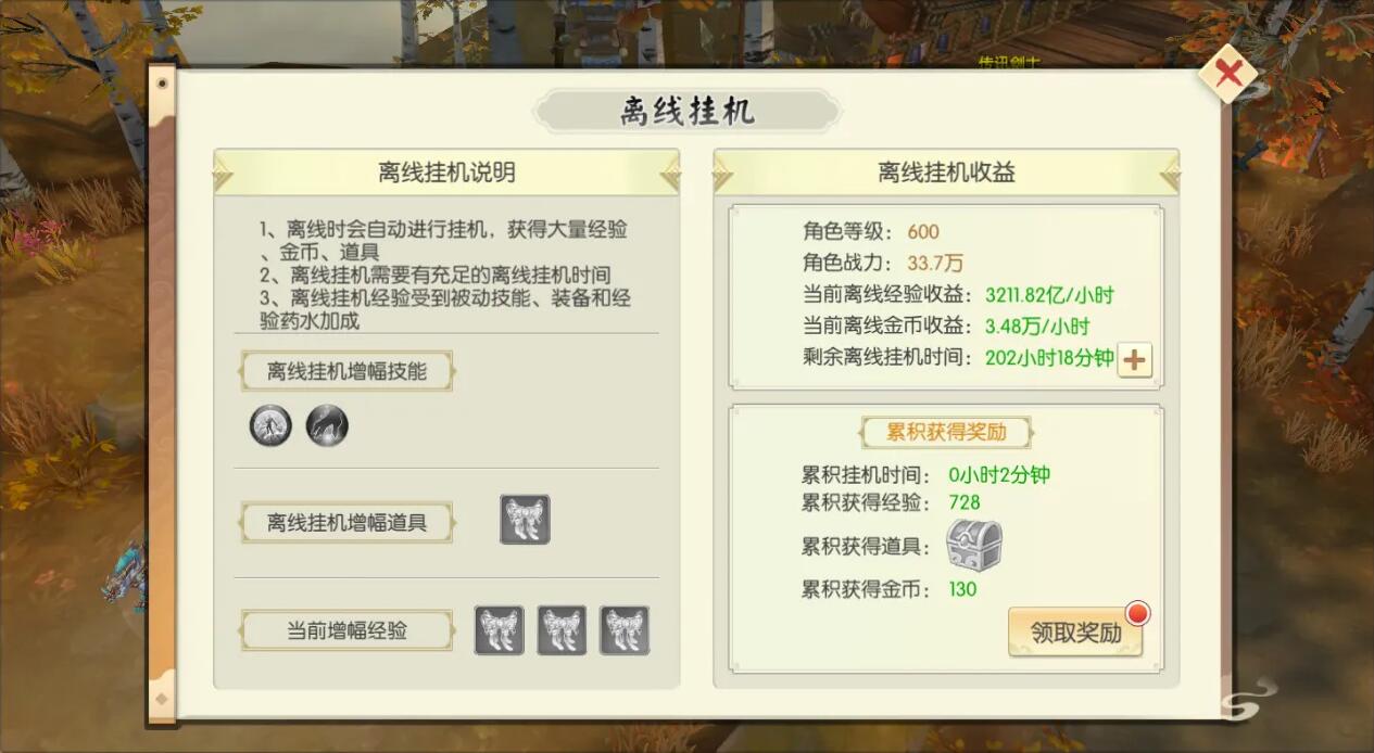 <a href=https://www.cc-y.com/tag/111/ target=_blank class=infotextkey>云<a href=https://www.cc-y.com/tag/146/ target=_blank class=infotextkey>手机</a></a>可以离线挂机吗2