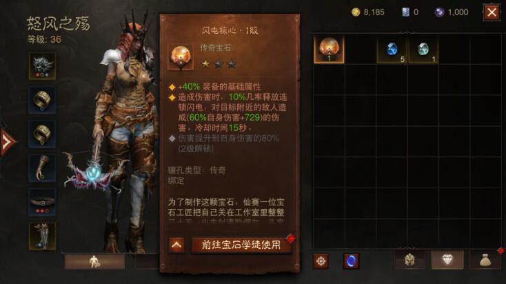 暗黑破坏神不朽分身宝石是哪个 五级宝石选择推荐2025