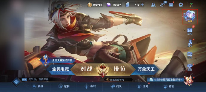 王者荣耀烂漫星辉冠军道具怎么获得1