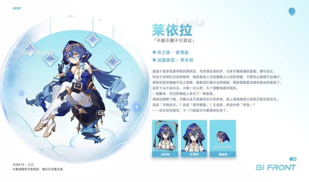 原神莱依拉是法师吗1