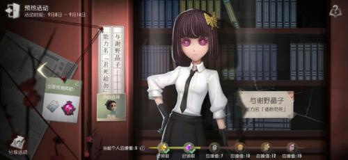 第五人格太宰治多少回声6