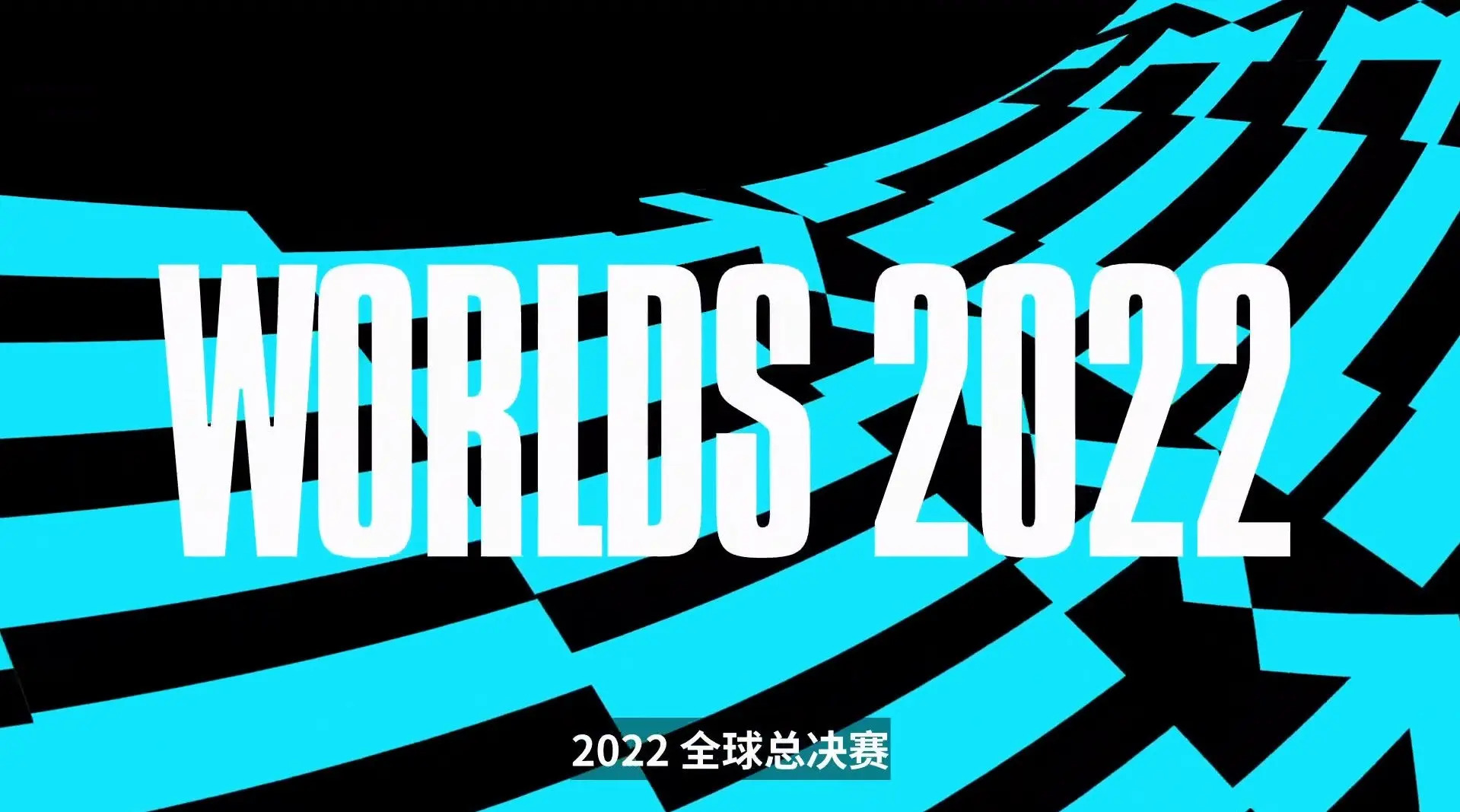 Scout确诊新冠:2025全球总决赛赛事更新公告,赛程或调整