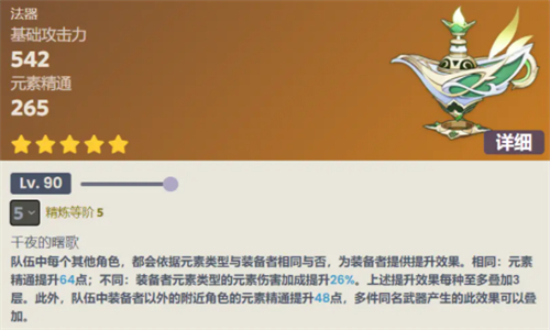 原神草神用什么四星武器 纳西妲4星武器强度排名2025