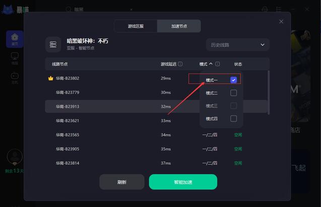 暗黑破坏神不朽怎么转<a href=https://www.cc-y.com/tag/164/ target=_blank class=infotextkey>服务器</a>2