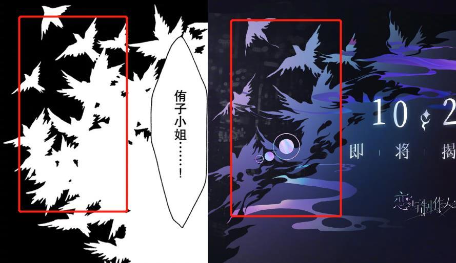 恋与制作组抄袭《xxxHolic》 竟是设计外包引起的