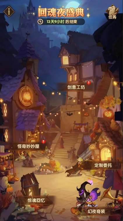 剑与远征万圣节定制委托任务怎么做1