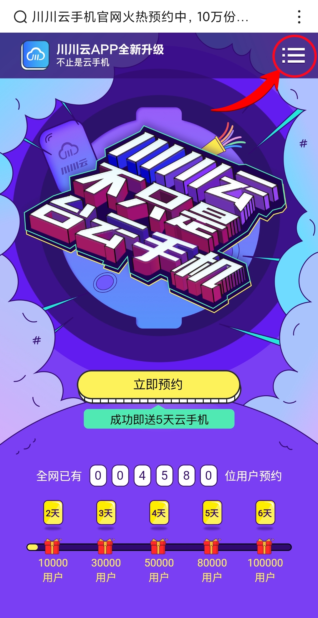<a href=https://www.cc-y.com/tag/124/ target=_blank class=infotextkey>川川<a href=https://www.cc-y.com/tag/111/ target=_blank class=infotextkey>云<a href=https://www.cc-y.com/tag/146/ target=_blank class=infotextkey>手机</a></a></a>如何申请加群1