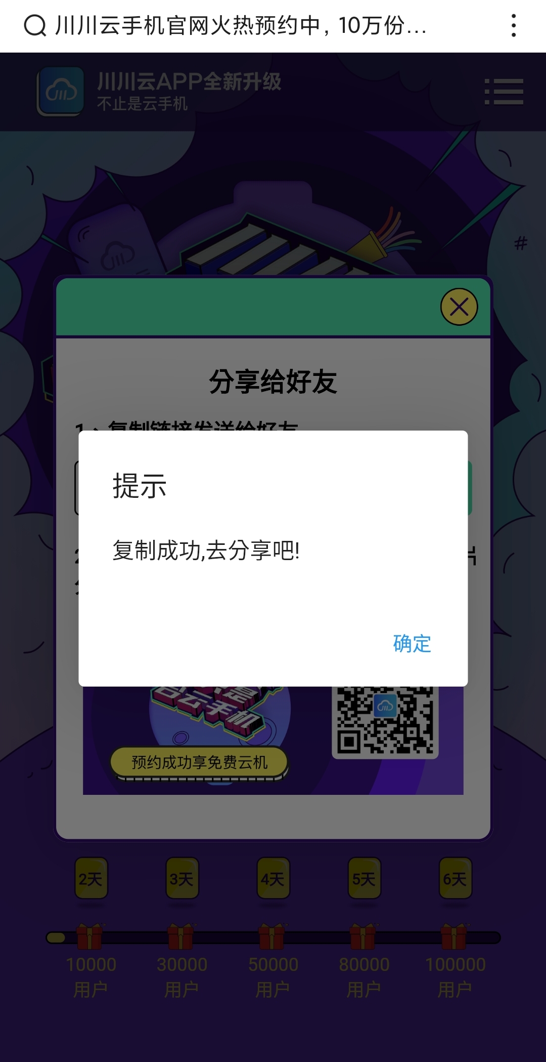 <a href=https://www.cc-y.com/tag/124/ target=_blank class=infotextkey>川川<a href=https://www.cc-y.com/tag/111/ target=_blank class=infotextkey>云<a href=https://www.cc-y.com/tag/146/ target=_blank class=infotextkey>手机</a></a></a>APP全新升级6