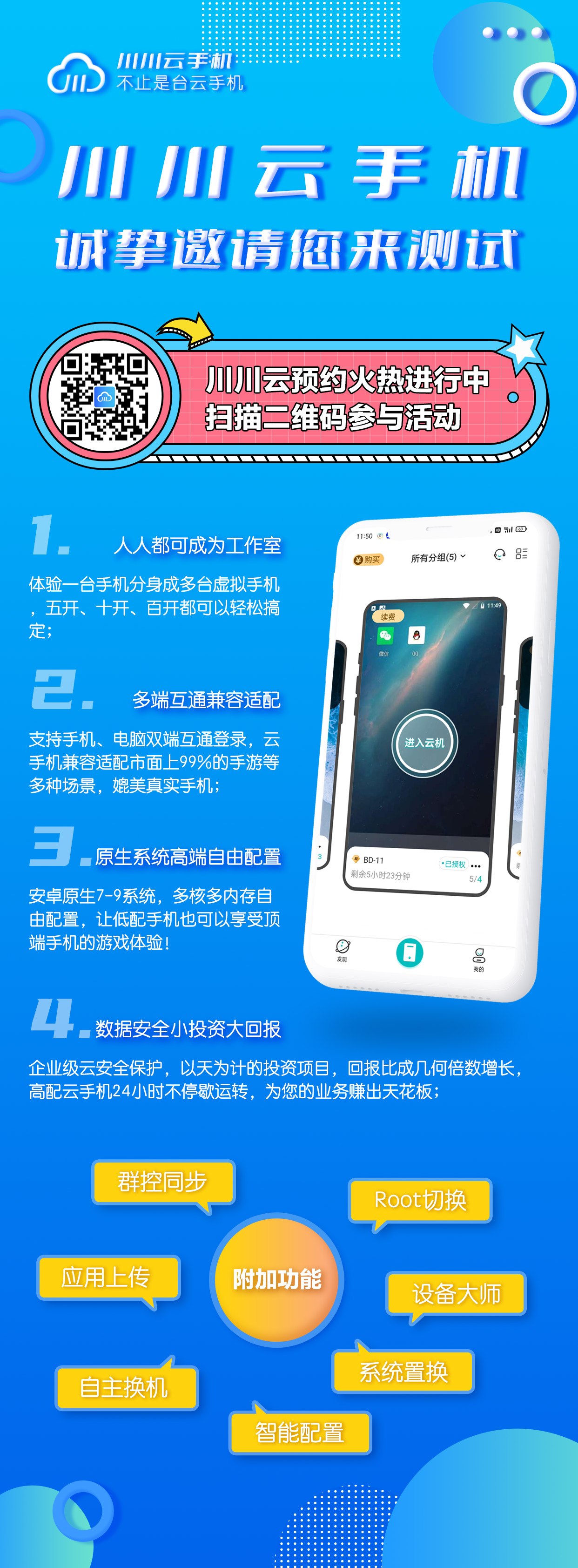 <a href=https://www.cc-y.com/tag/111/ target=_blank class=infotextkey>云<a href=https://www.cc-y.com/tag/146/ target=_blank class=infotextkey>手机</a></a>玩王者荣耀卡吗3